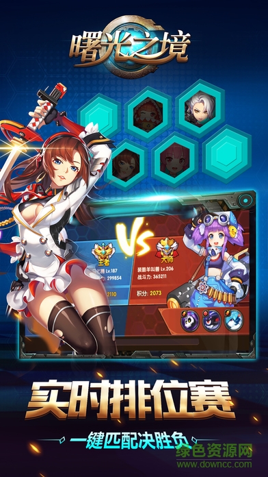 曙光之境重置版