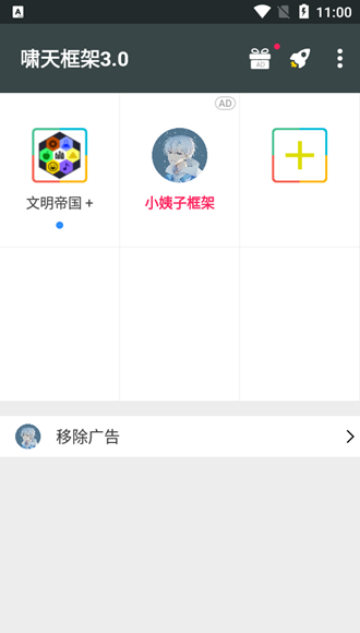 啸天框架 最新版本v小姨子框架