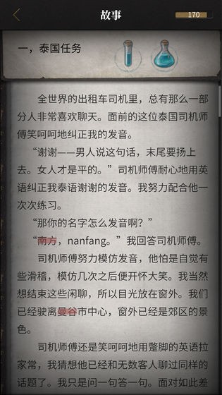 liuyanzhentan
