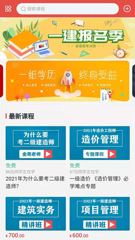 助建学堂