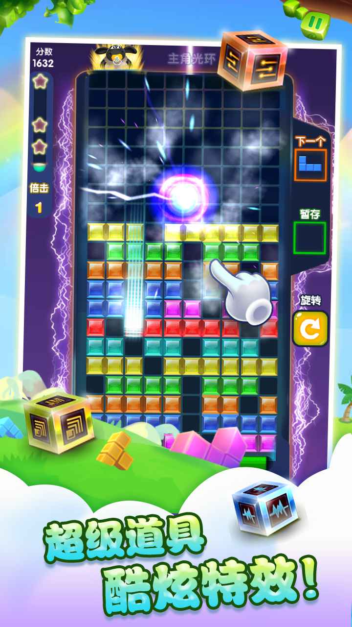 天天方块消除 天天方块消除