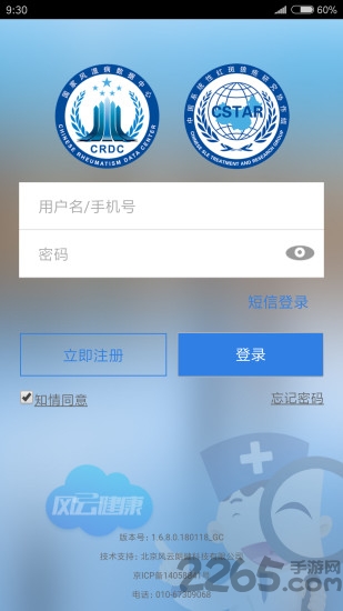 风云助手