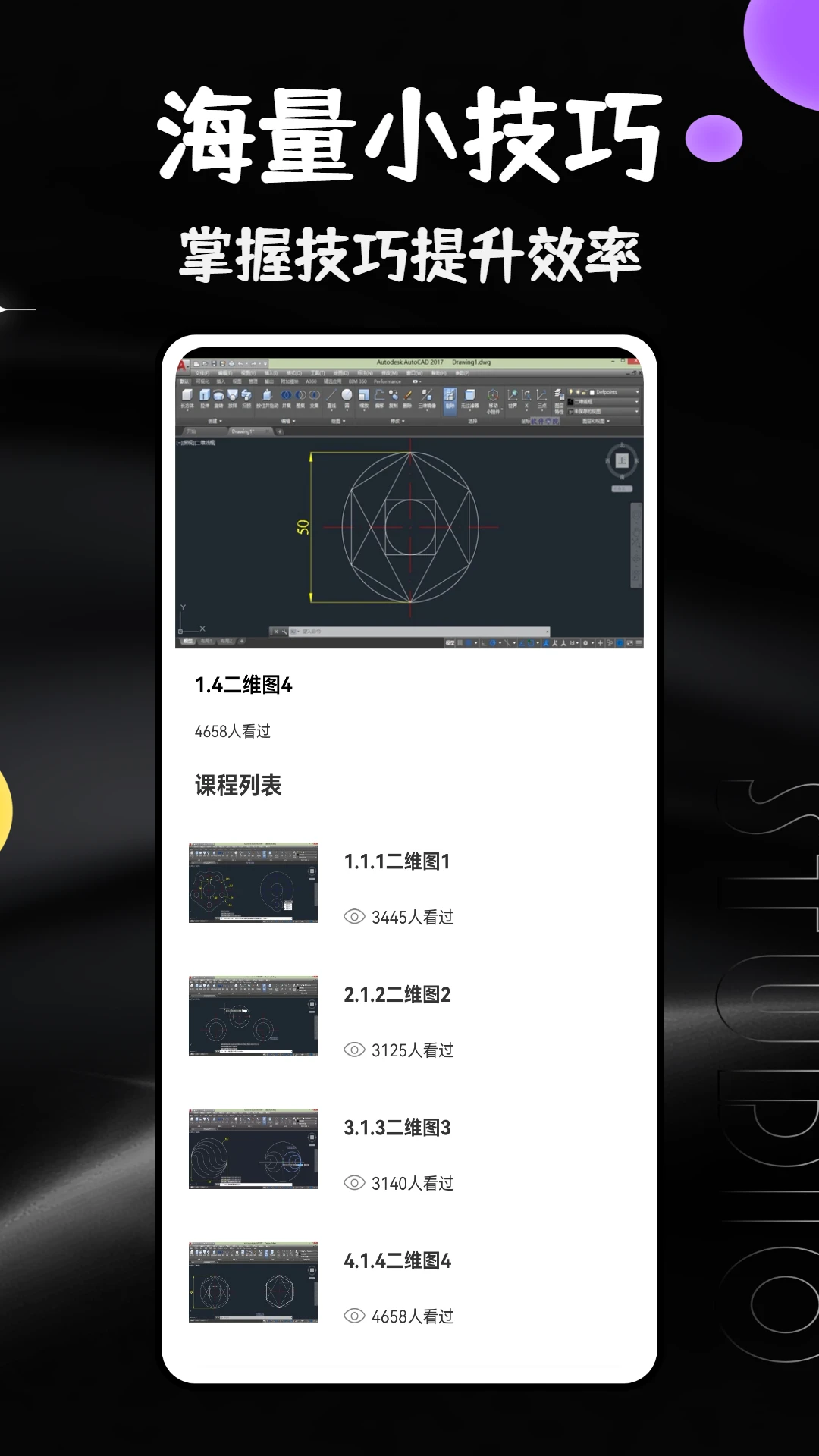 cad免费看图大师