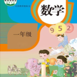 小学一年级智趣数学