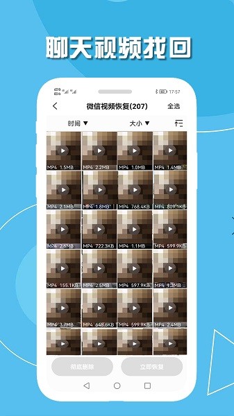 小伟手机聊天数据恢复