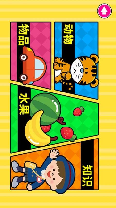 阳光宝贝学英语