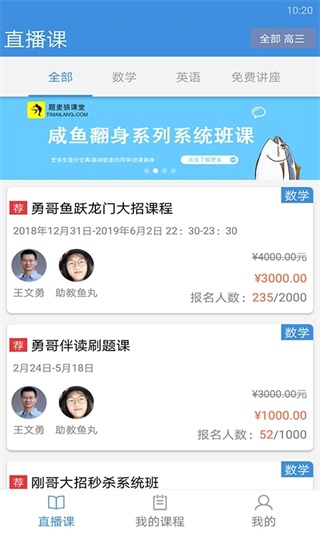 勇哥数学 安卓版v2.9.10