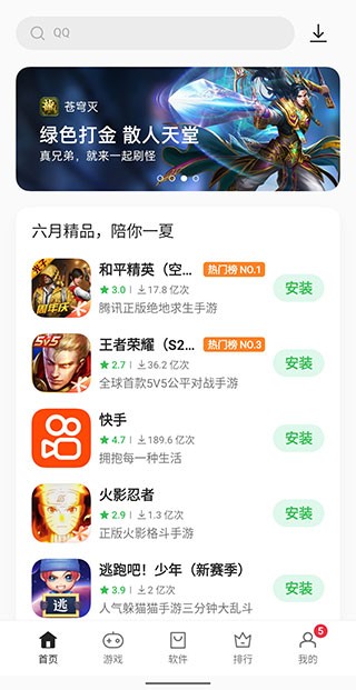 OPPO软件商店 2025安卓最新版v12.6.0