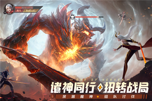 神域纪元 神域纪元