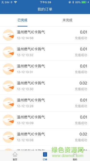 配送先锋