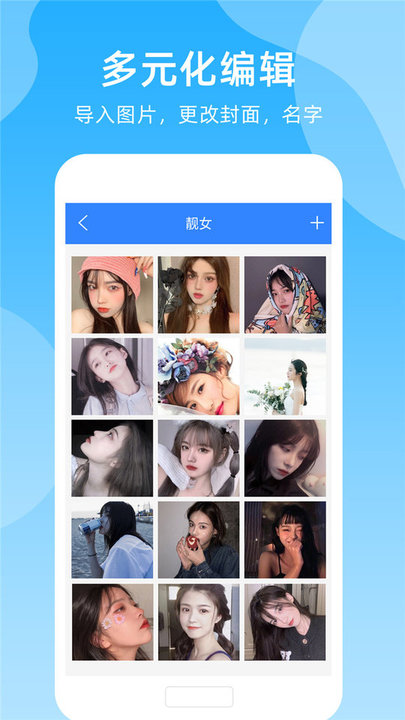 手机安全中心