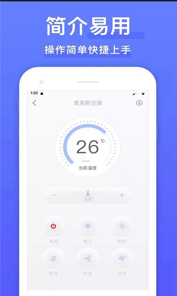 手机空调万能遥控器 免费版v5.9