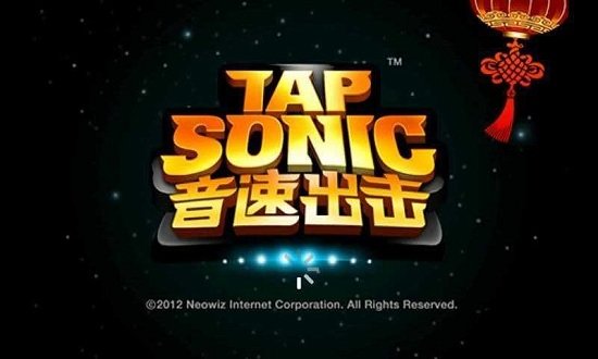 TAP SONIC音速出击手游
