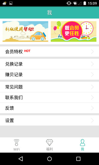 超级WiFi