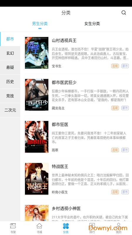 钱塘读书阅读器