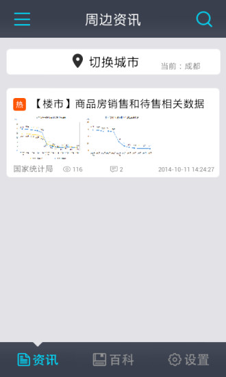 天材资讯 天材资讯