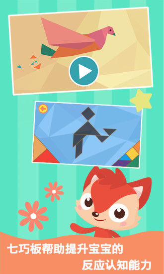 宝宝学习-数字拼图 宝宝学习-数字拼图