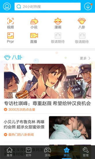 百度手机助手（原91助手）