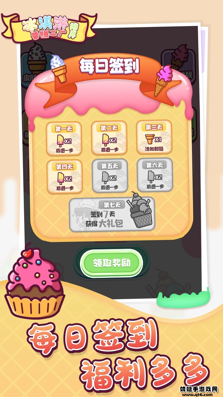冰淇淋雪糕工厂排序