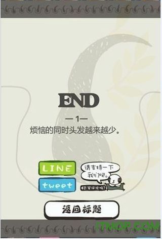 髪はえる
