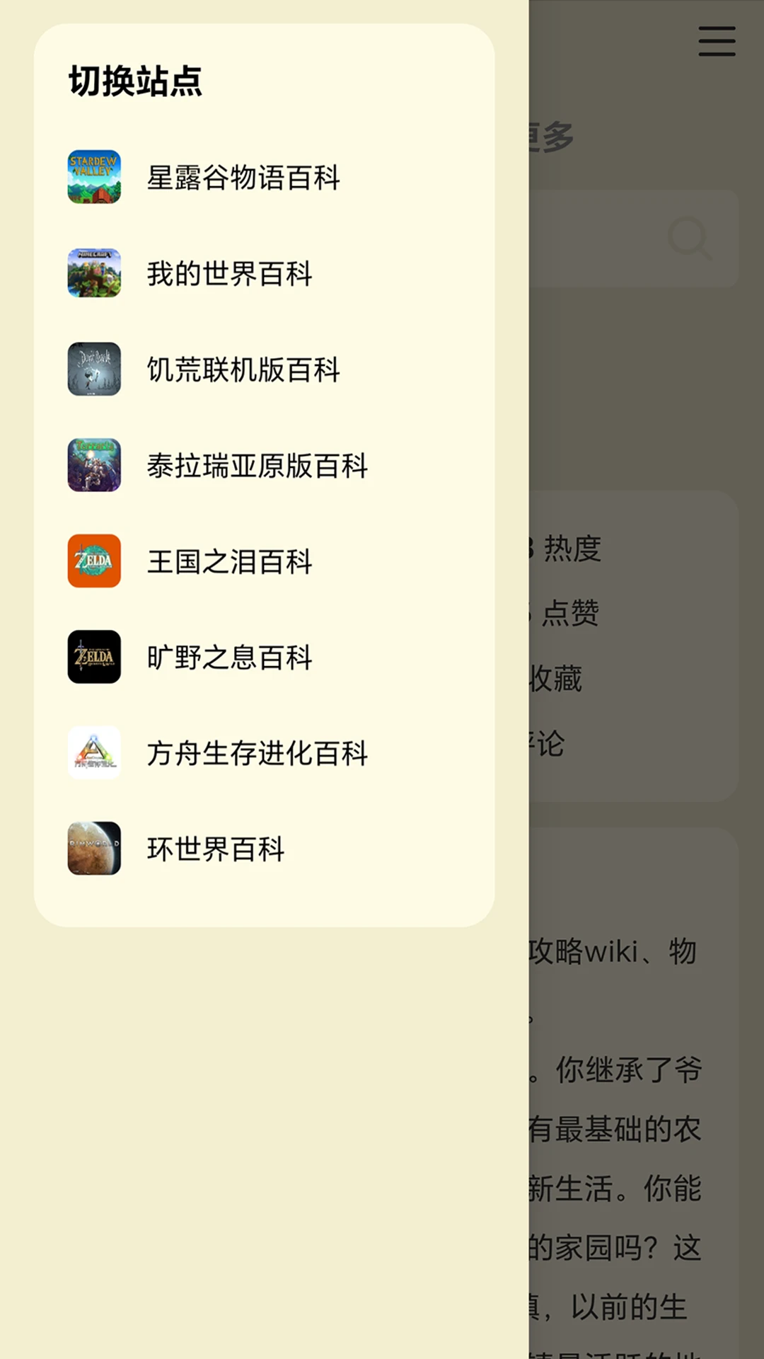 沙盒游戏大百科