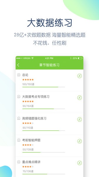 教师万题库