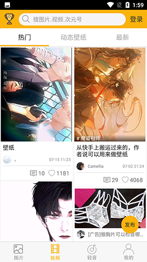 柚次元可以听广播剧版本 官方app最新版v1.6.3.0
