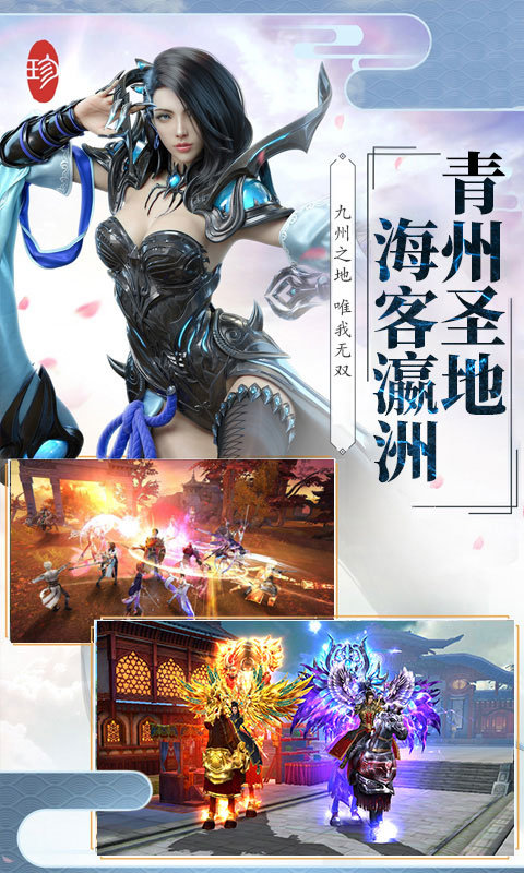 伏天氏：群雄逐鹿