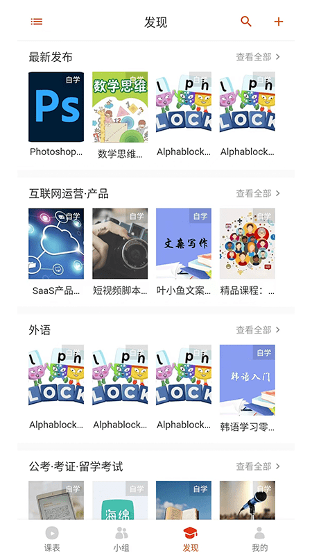 木棉知课 安卓版v2.0.5