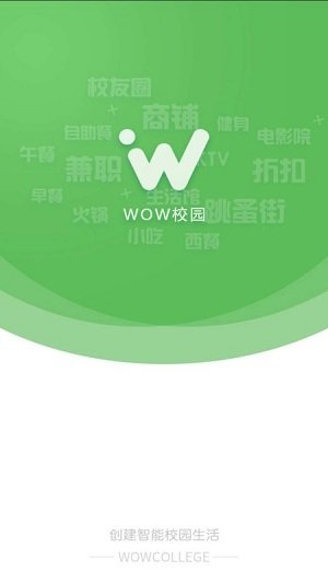 WOW校园