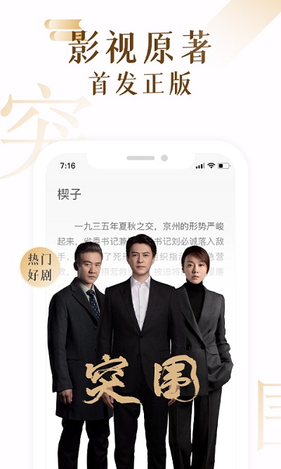 17k小说手机版官方版