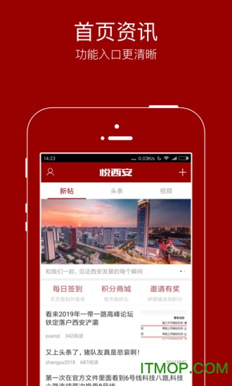悦西安app手机最新版