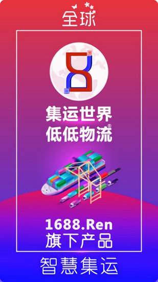 低低物流 低低物流