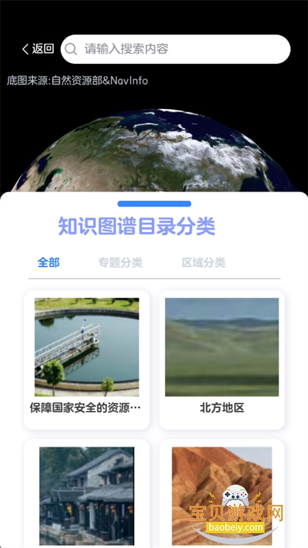 AI数字地球