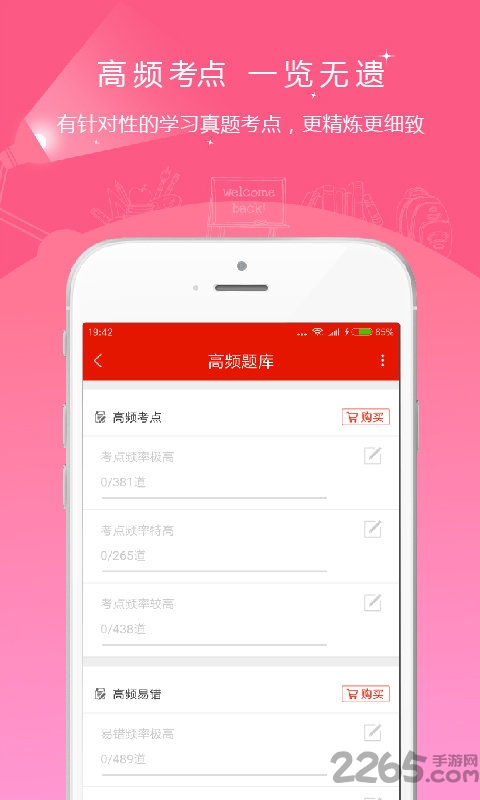 造价工程师优题库