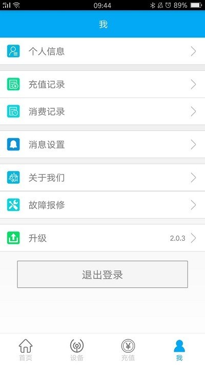 中新智校