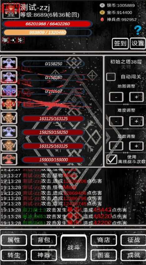 魔塔挂机2免广告 安卓版v0.0.7