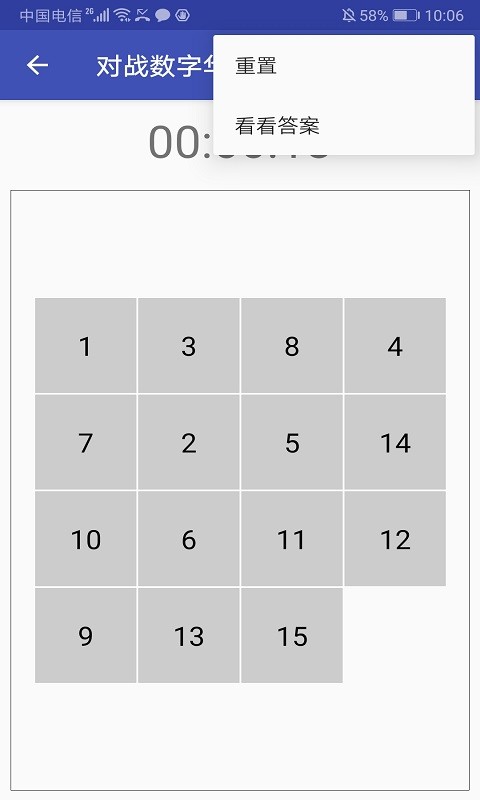 对战数字华容道