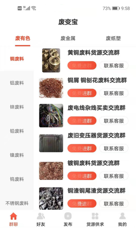 废变宝