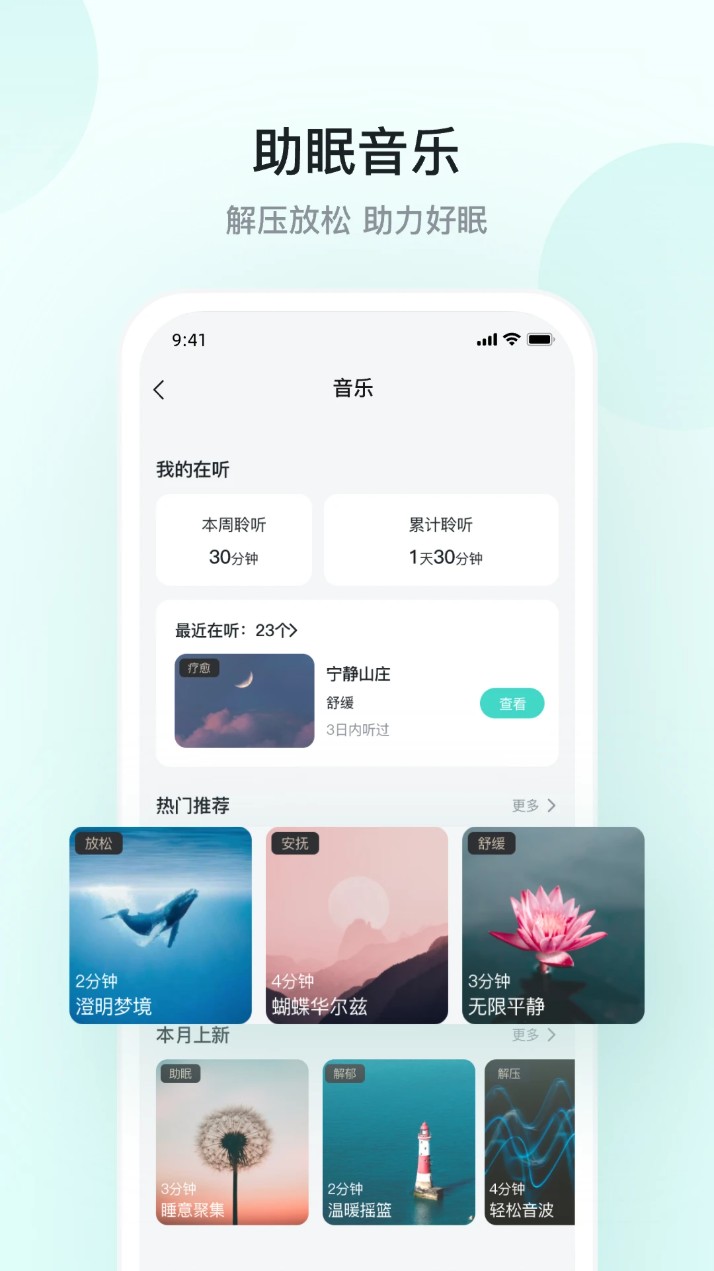 未来穿戴最新版(SKG健康)