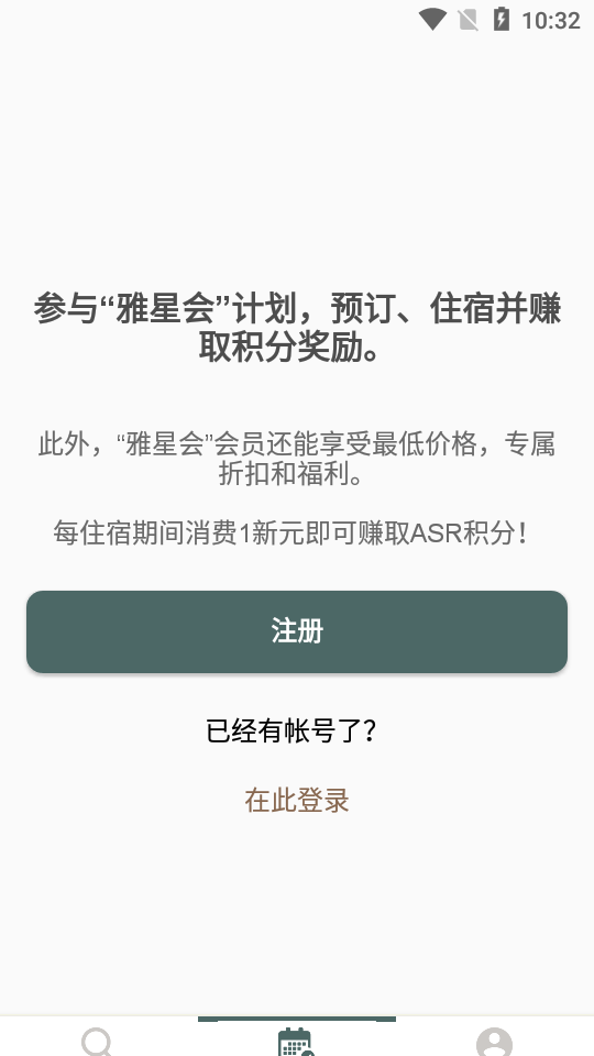 探索雅星会