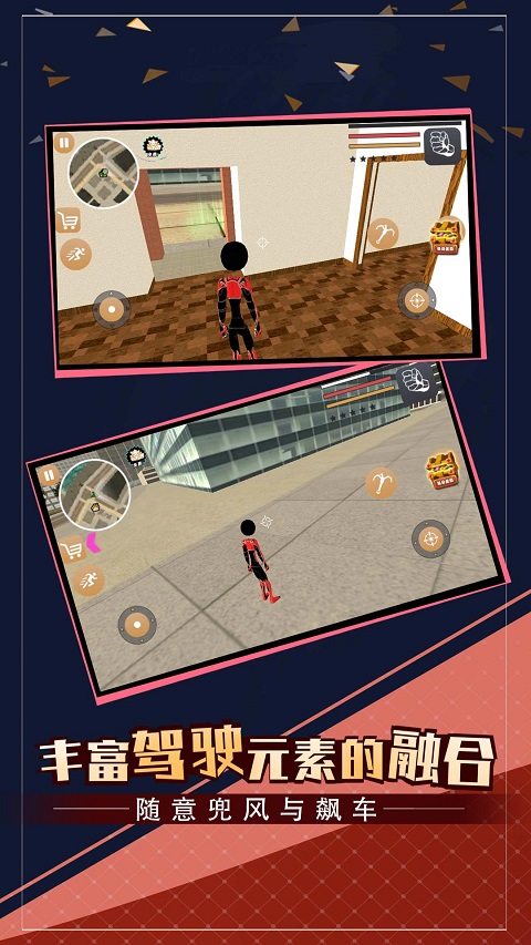 火柴人蜘蛛英雄2