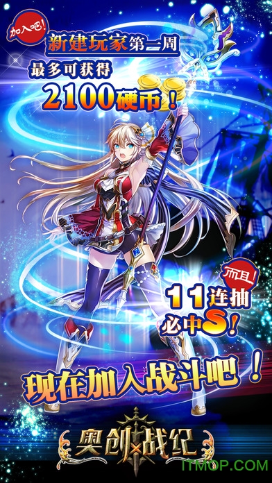 奥创战纪苹果国际服