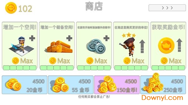 英雄自走棋（英雄汽车国际象棋）