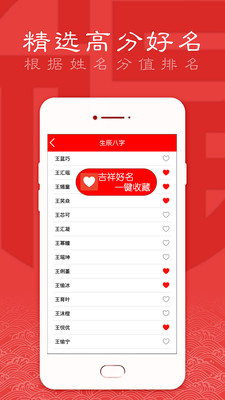 起名取名大师