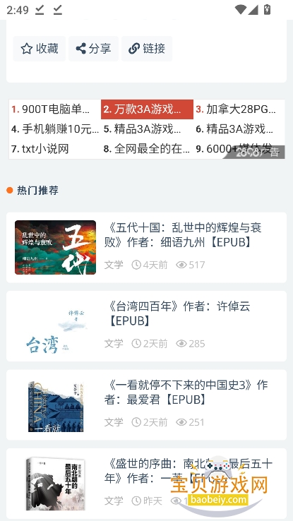 小力盘