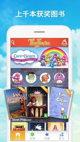 farfaria少儿英语有声图书