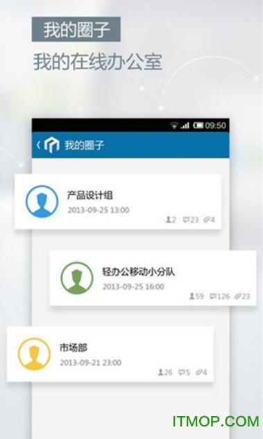 轻办公
