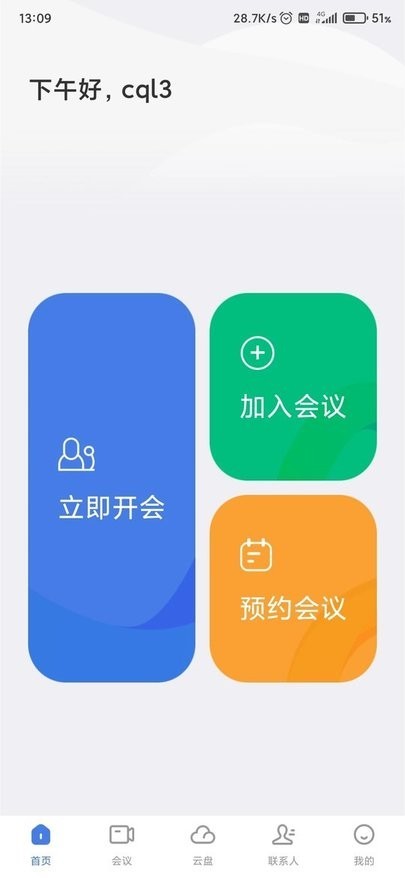 一启互动工作平台