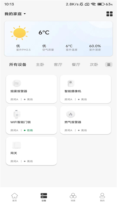 雅帝乐AI